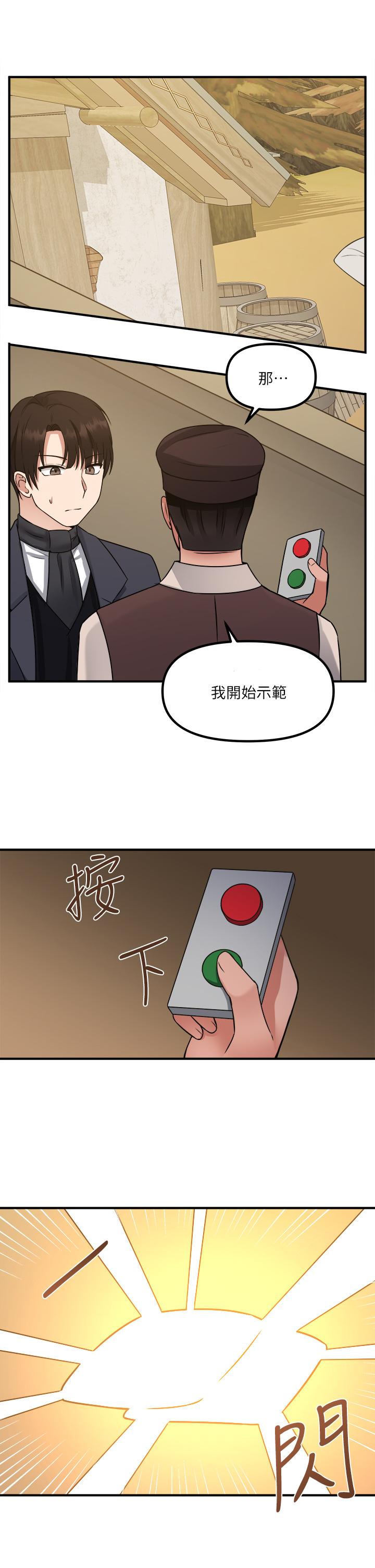 第24話-一下就射的第一次 - 第34.jpg页