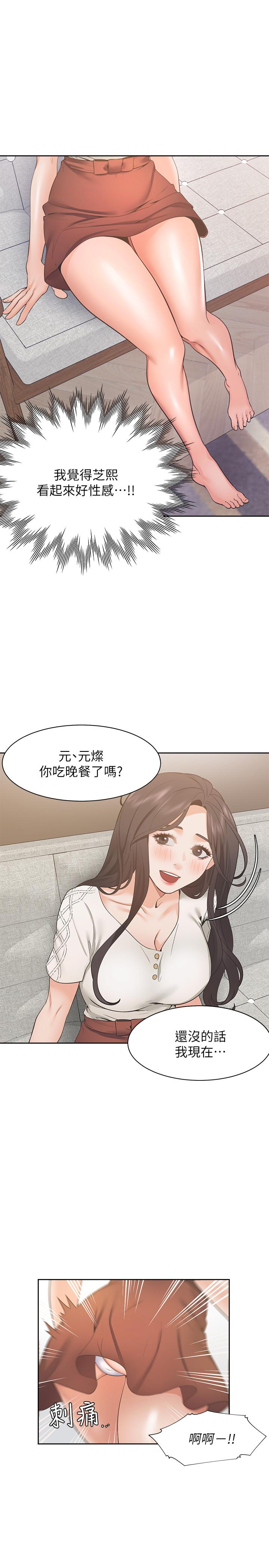 第22话-你们是在打野战吗 - 第30.jpg页