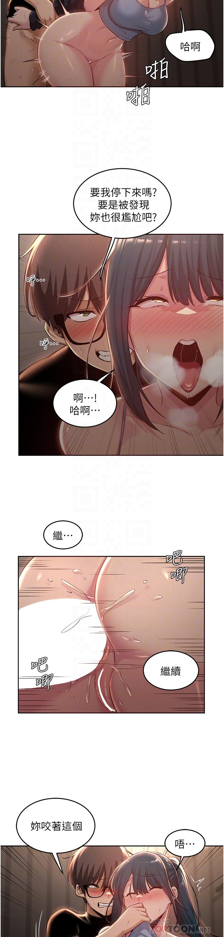 第30話-從後庭調教變態女 - 第18.jpg页