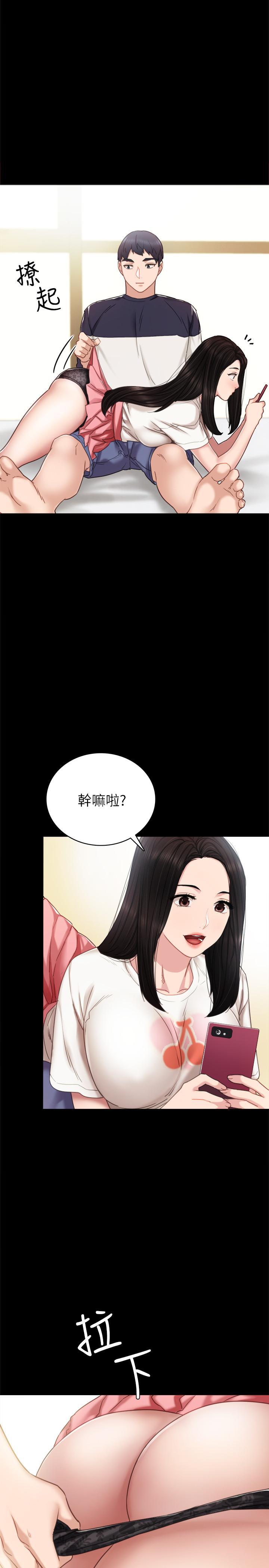 第51話-讓人很想打一下的屁股 - 第28.jpg页