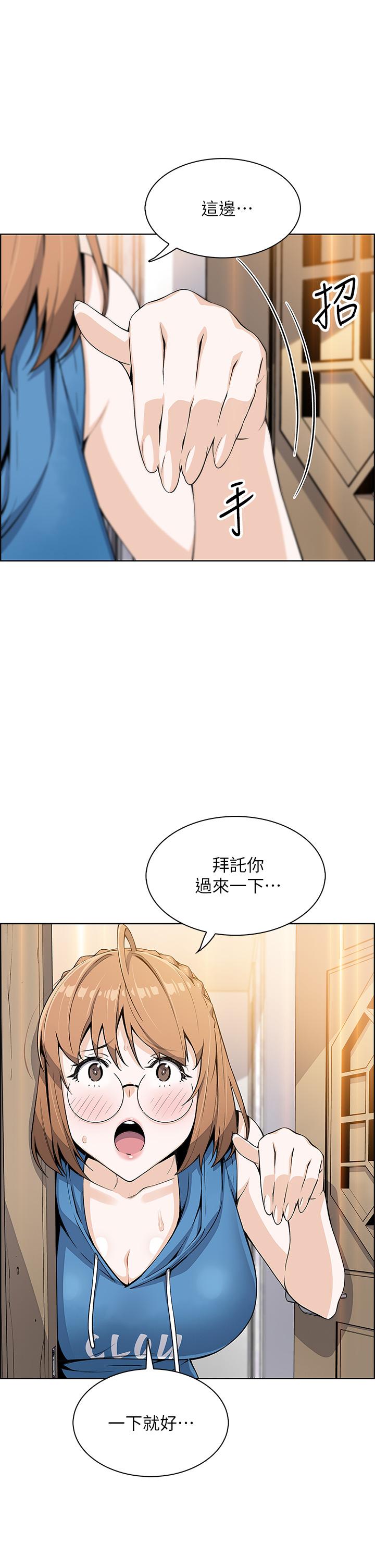 第4話-讓我看看你的GG - 第34.jpg页
