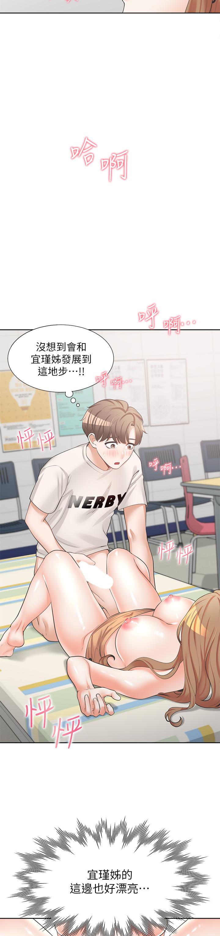 第4話-你有脫過女人的內衣嗎 - 第39.jpg页