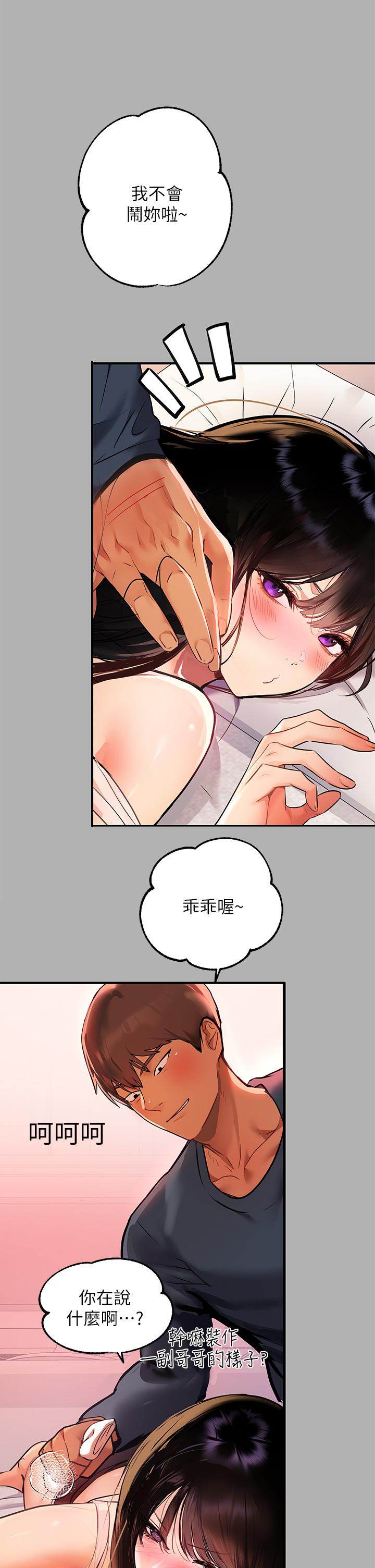 第45話-留下來照顧我 - 第17.jpg页