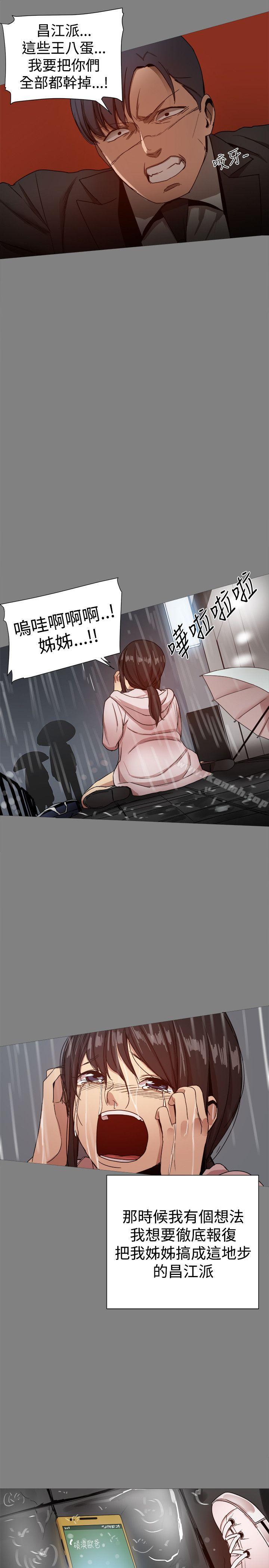 帮派女婿 最终话 - 第14.jpg页