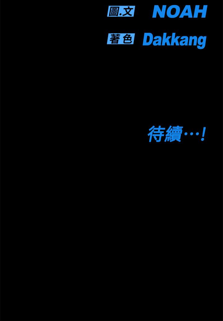 第80话-跟教授一起睡嘛 - 第62.jpg页
