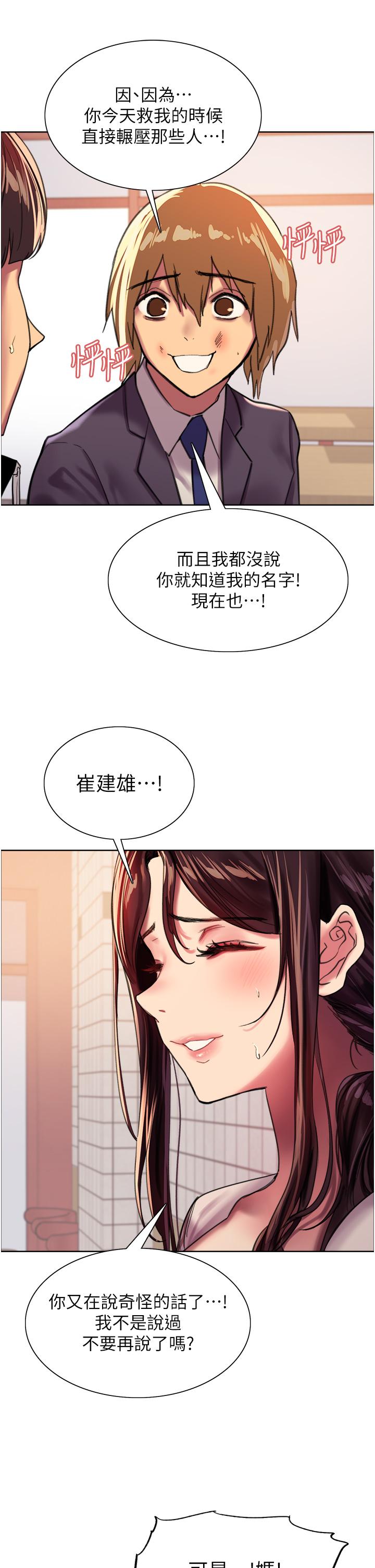 第27話-請你跟我做愛 - 第20.jpg页