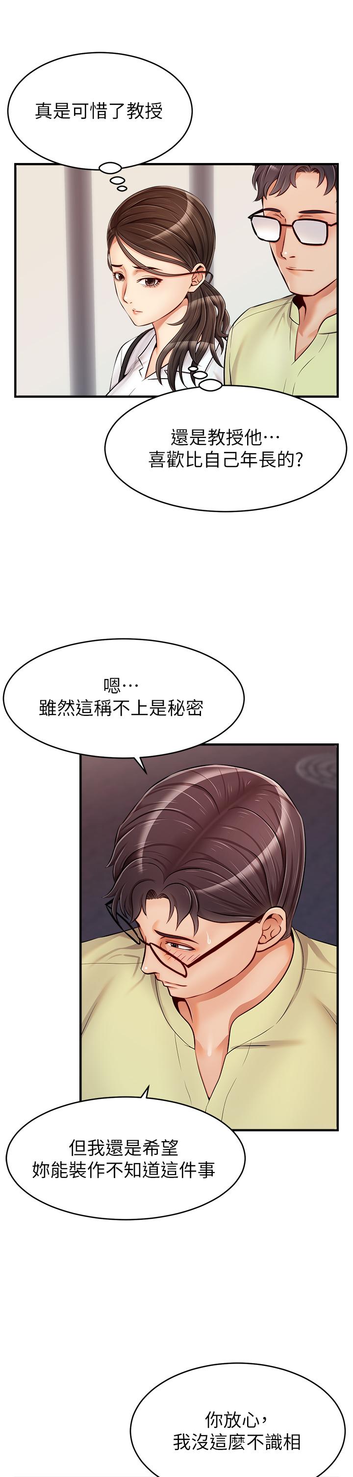 第15話-趁老婆起疑之前 - 第29.jpg页
