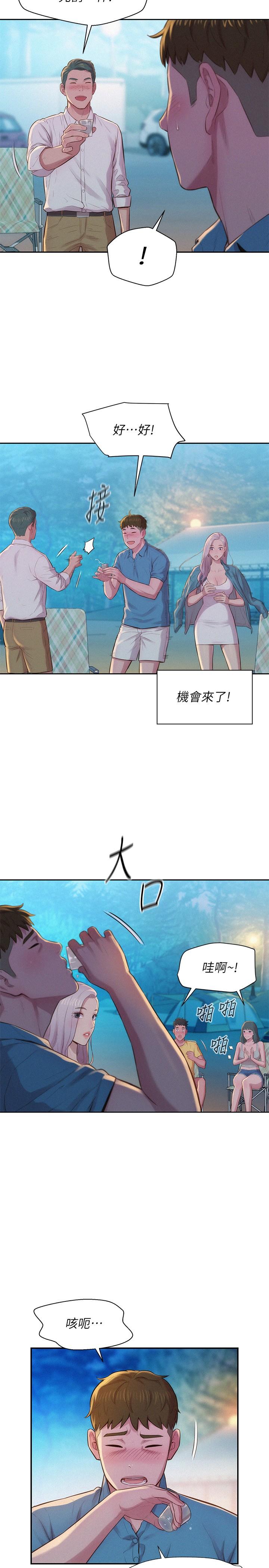 第2話-你就這點能耐嗎 - 第19.jpg页