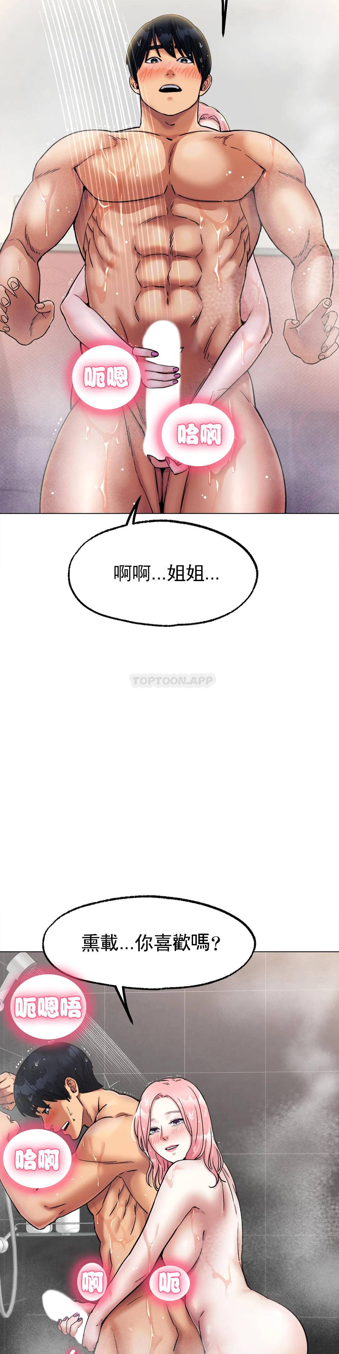 第7话-我们交往吧 - 第3.jpg页