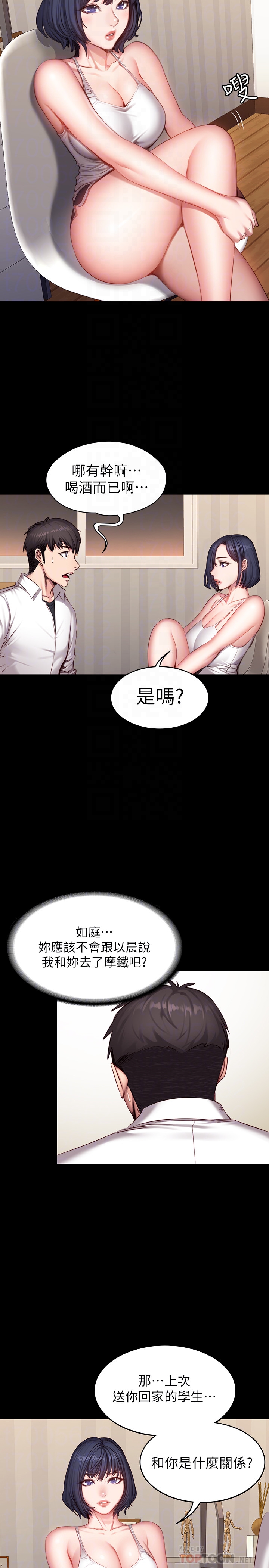 第20話-深夜的色情教練課 - 第19.jpg页