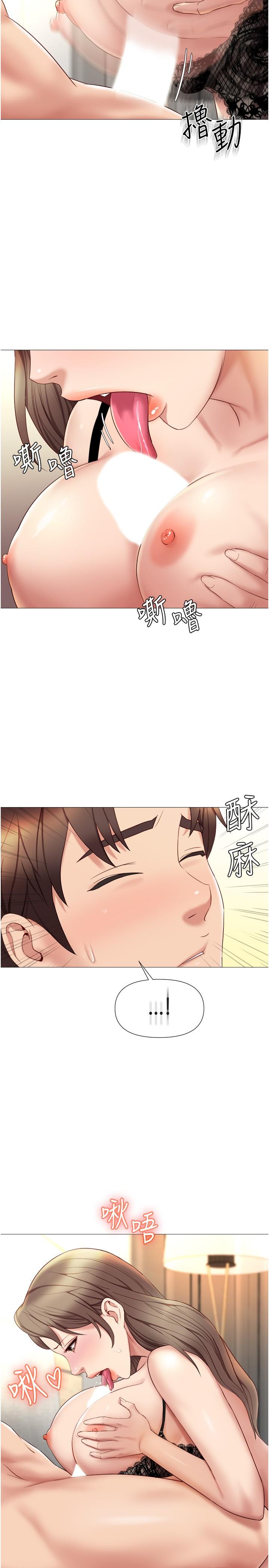 第23話-吸吮靜熙香甜的滋味 - 第20.jpg页