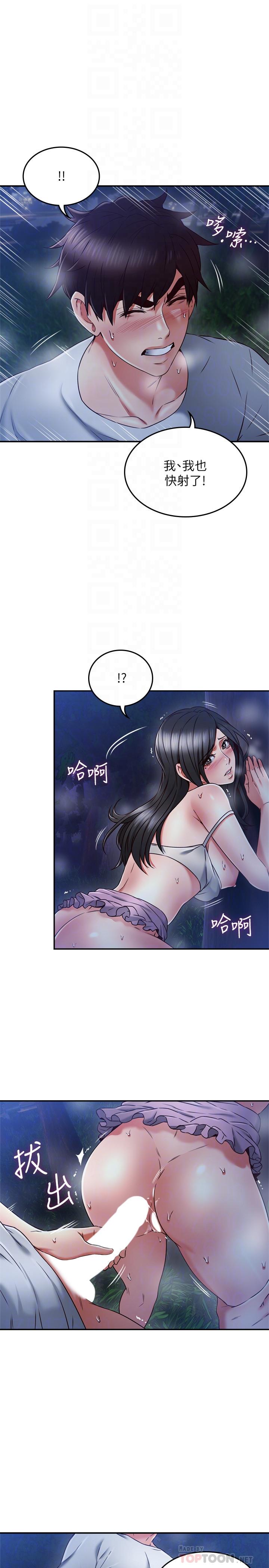 第34話-想被滿足的兩個女人 - 第12.jpg页