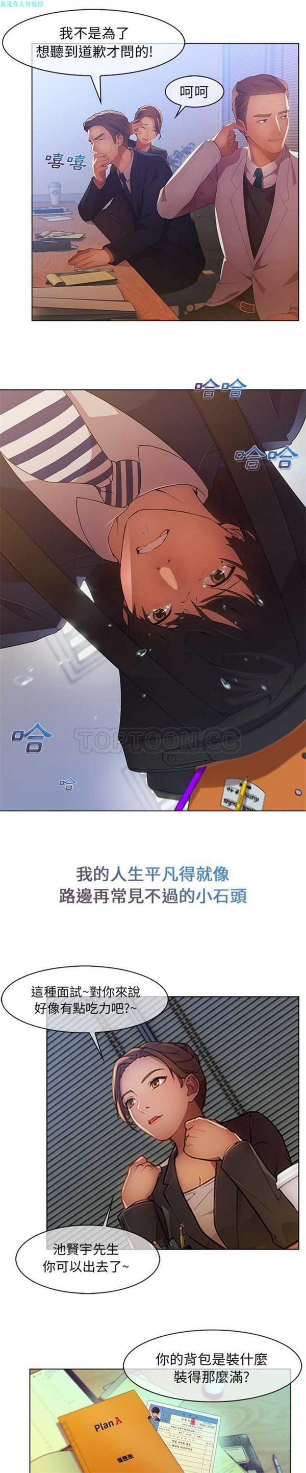 第 1 话 - 第6.jpg页