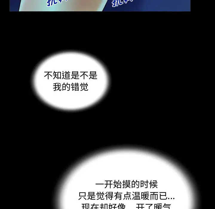 第2話 - 第80.jpg页