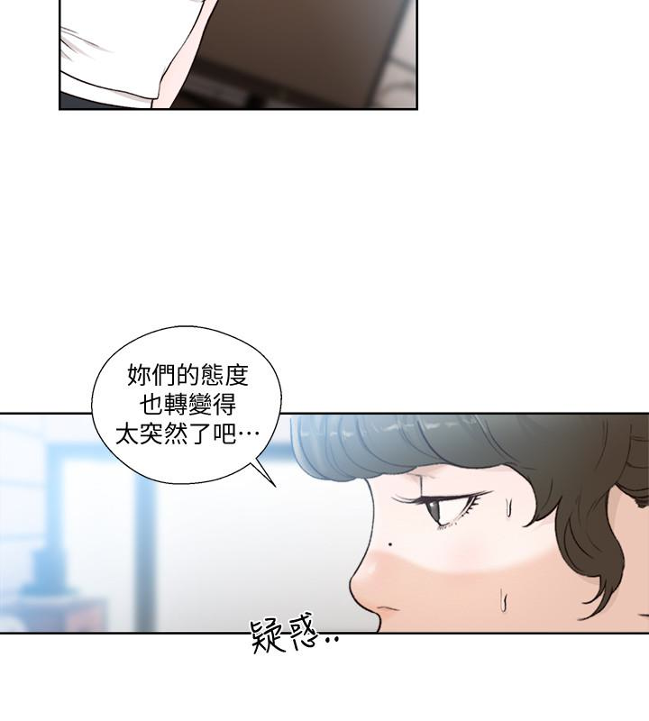 第102話-發現新遊戲的姐妹 - 第21.jpg页