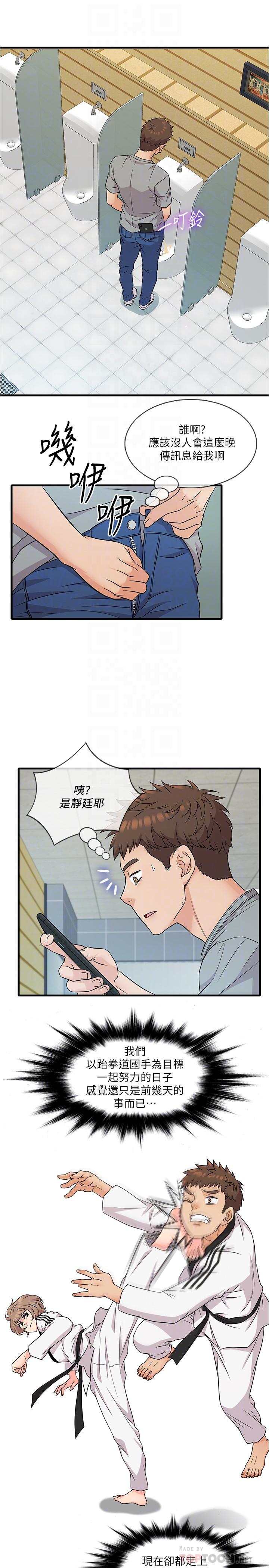 第5話-忍不住也沒關係 - 第8.jpg页