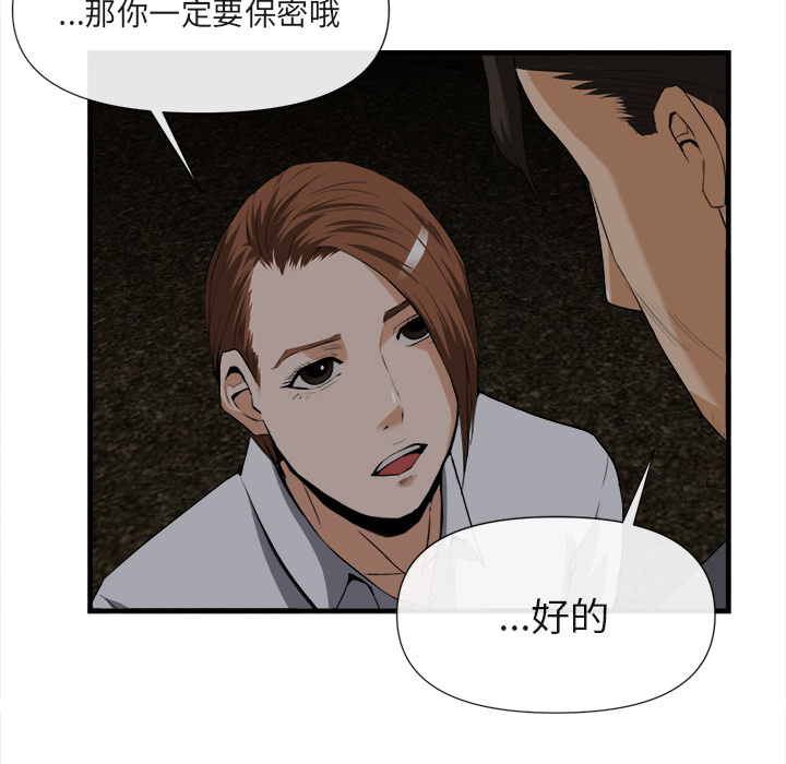 第 25 话 - 第54.jpg页