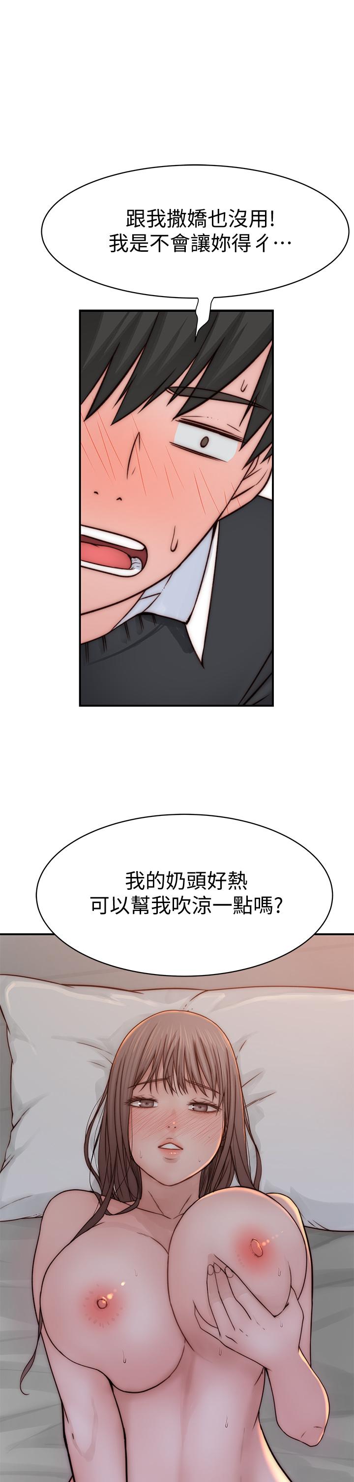 第75话-被汗水浸湿的身体 - 第37.jpg页