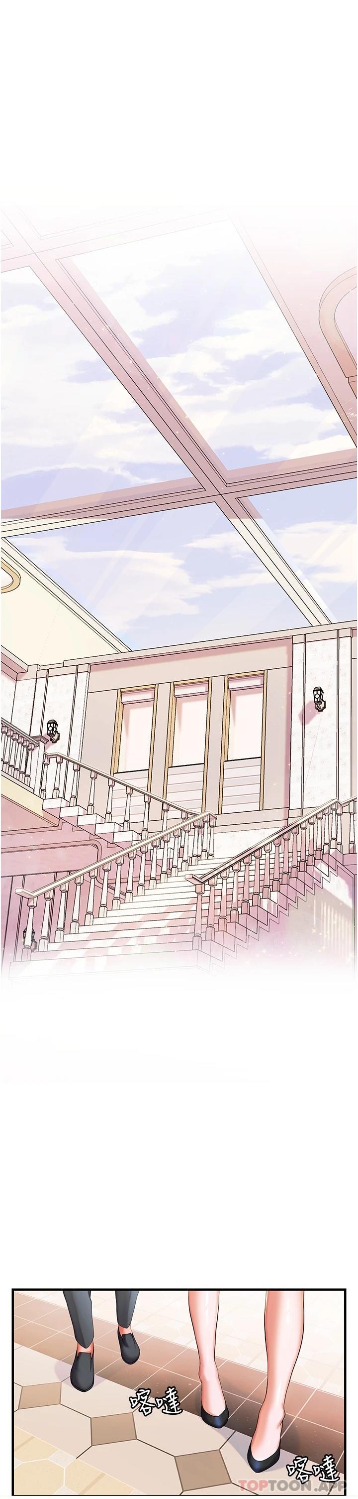 第31话-亚里躁动不安的身躯 - 第1.jpg页