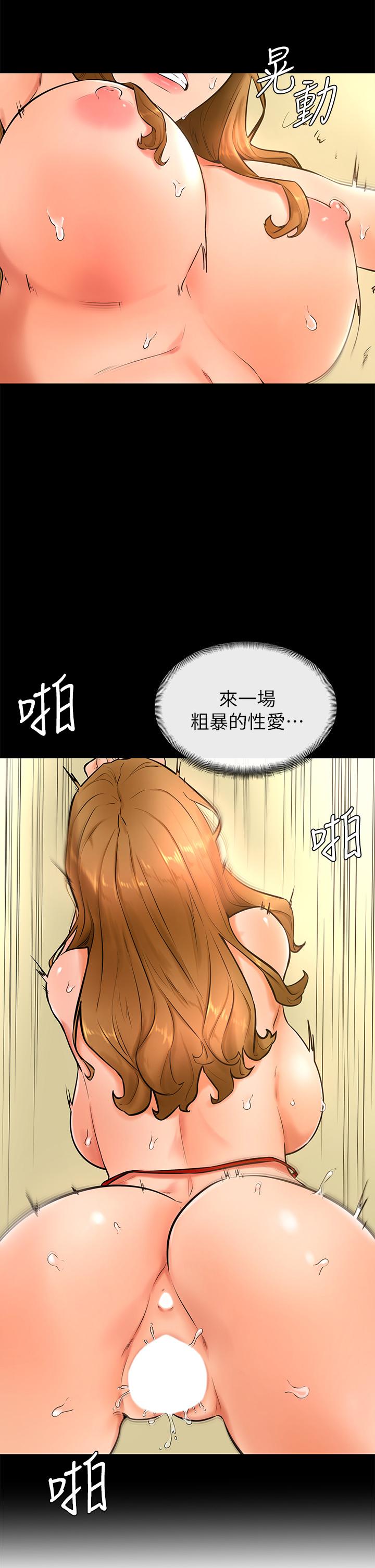 第24話-想被粗暴對待的愛亞 - 第19.jpg页