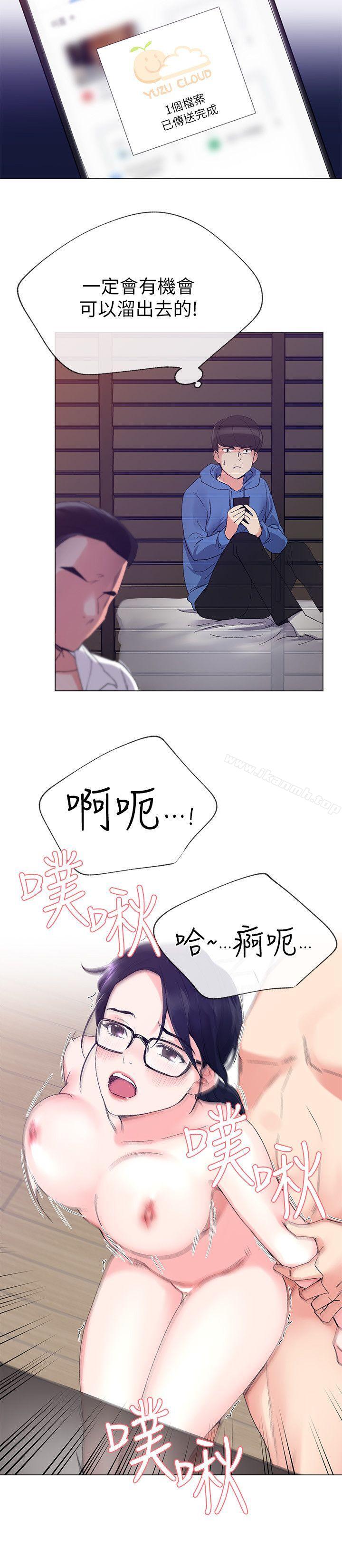 第8話-謹遵教授吩咐 - 第24.jpg页