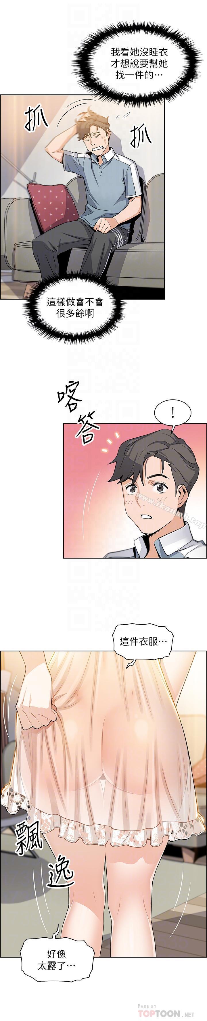 第10話-深夜到我房裡的正玄 - 第16.jpg页
