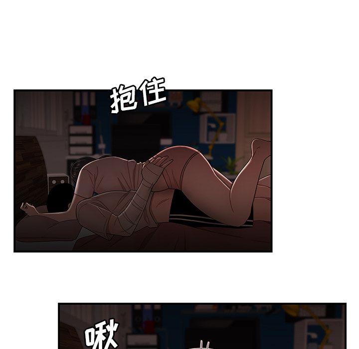 第 13 话 - 第84.jpg页
