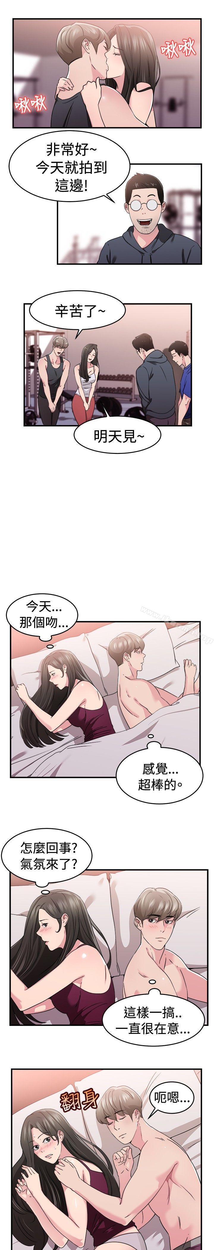 前男友前女友 第83话 假幸福的离婚夫妻(中) 第2页