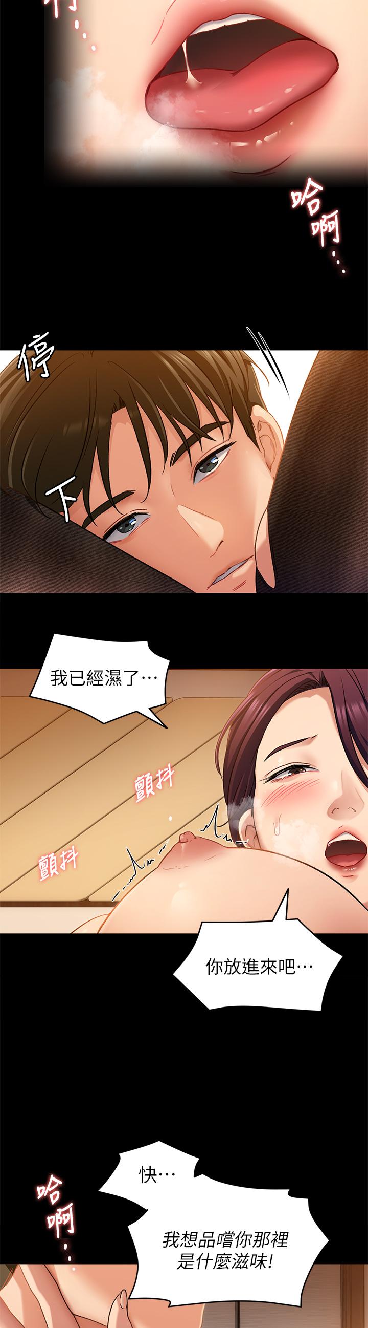 第14話-內射教授的學生 - 第17.jpg页