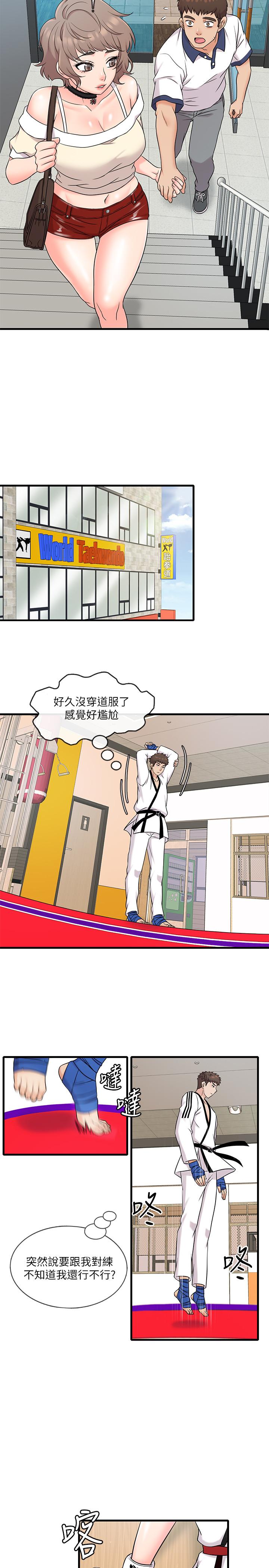 第6話-熟練的獨門技術 - 第25.jpg页