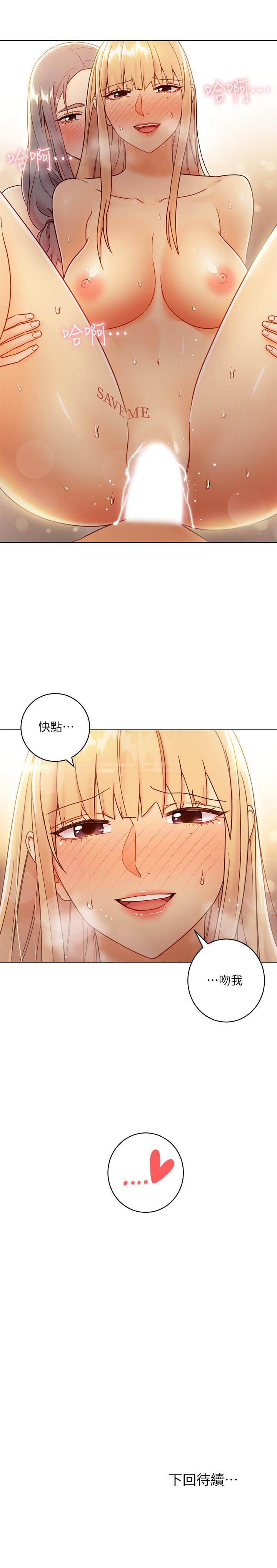 第45話-苦苦哀求碩宇插入 - 第33.jpg页