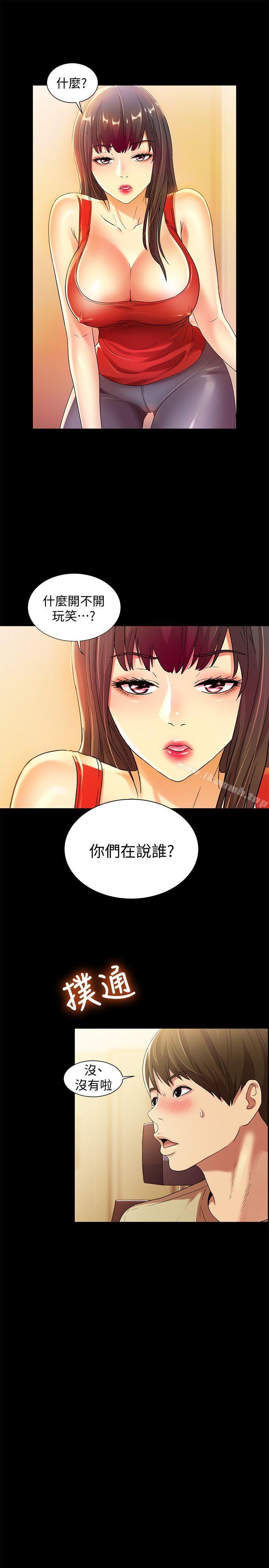 第11話-男友不知分寸 - 第1.jpg页