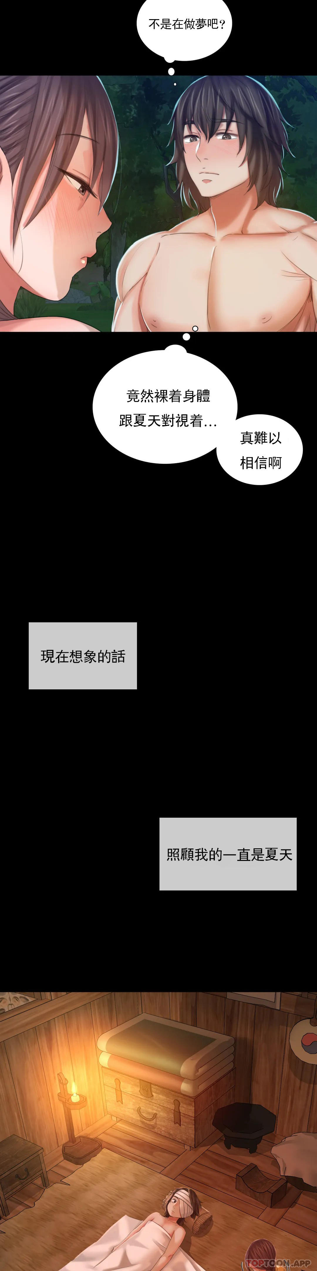 第10话-我是第一次 - 第5.jpg页