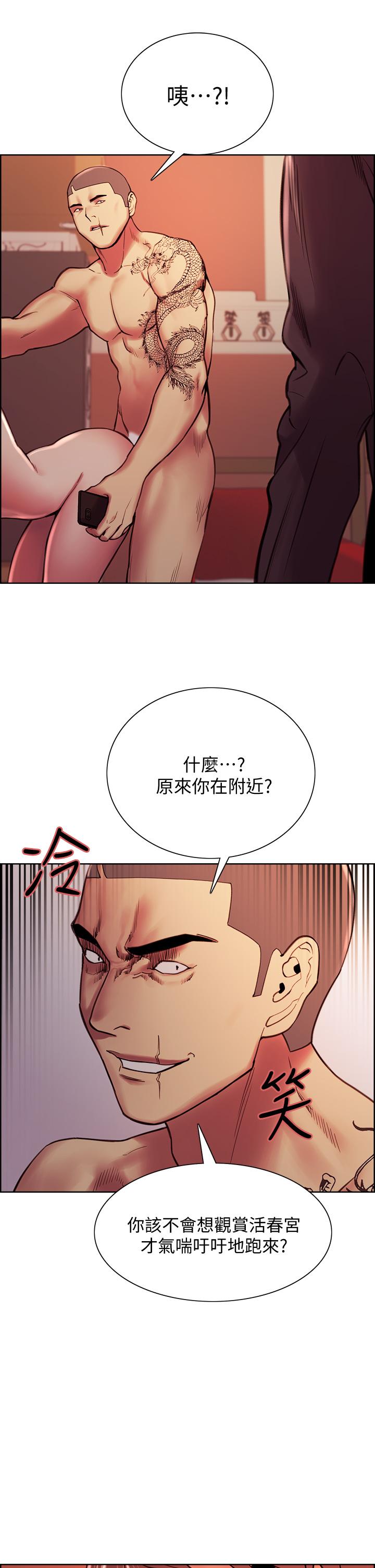 第73话-口嫌体正直的香慈 - 第33.jpg页