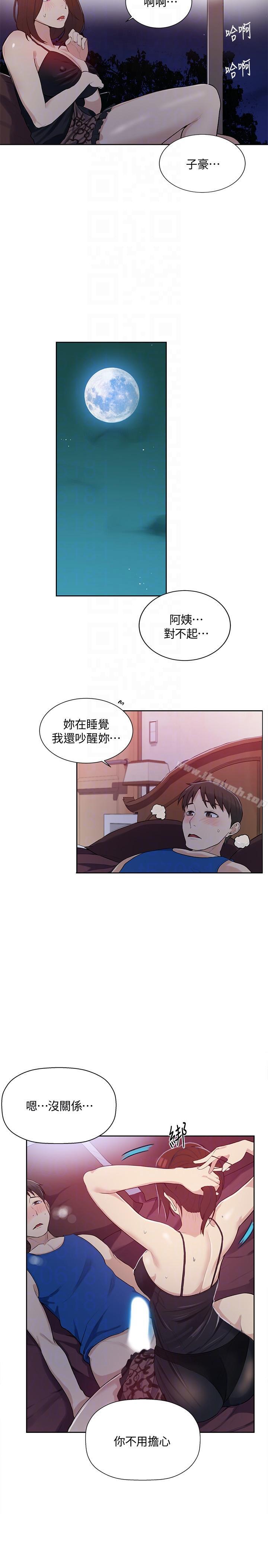 第4話-夜晚到訪的子豪 - 第27.jpg页