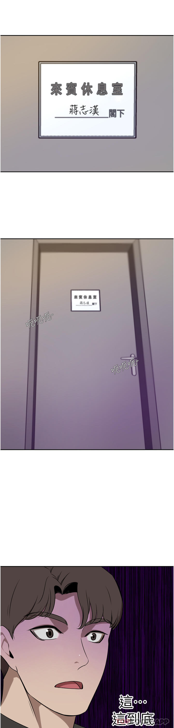 第37话-不行!我老公在外面! - 第48.jpg页