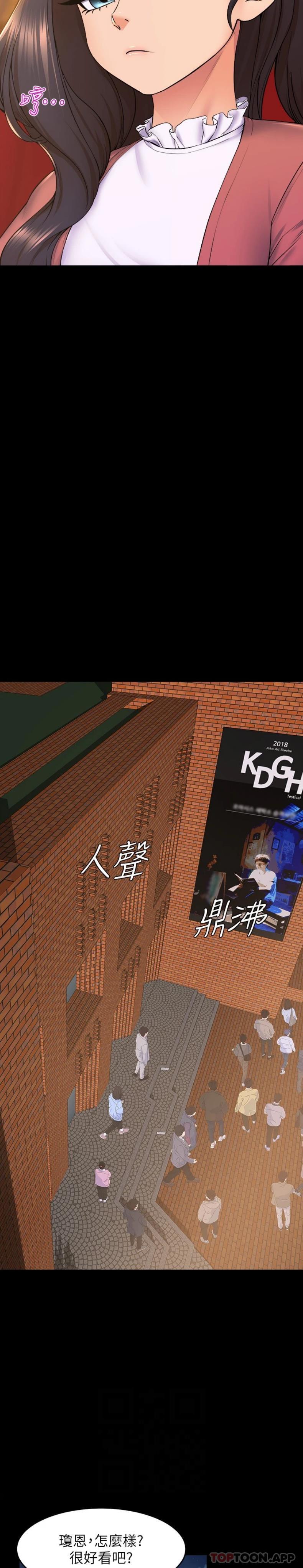 第73话-琼恩开始跳舞的原因 - 第10.jpg页