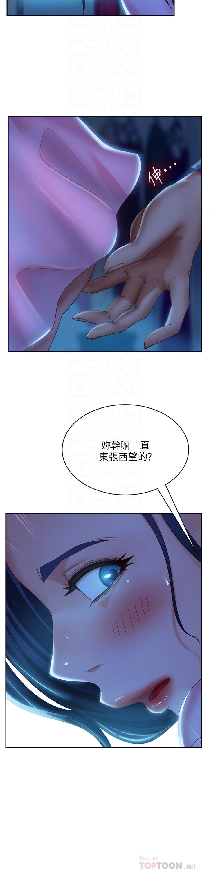 第46话-我来帮你呼呼 - 第8.jpg页