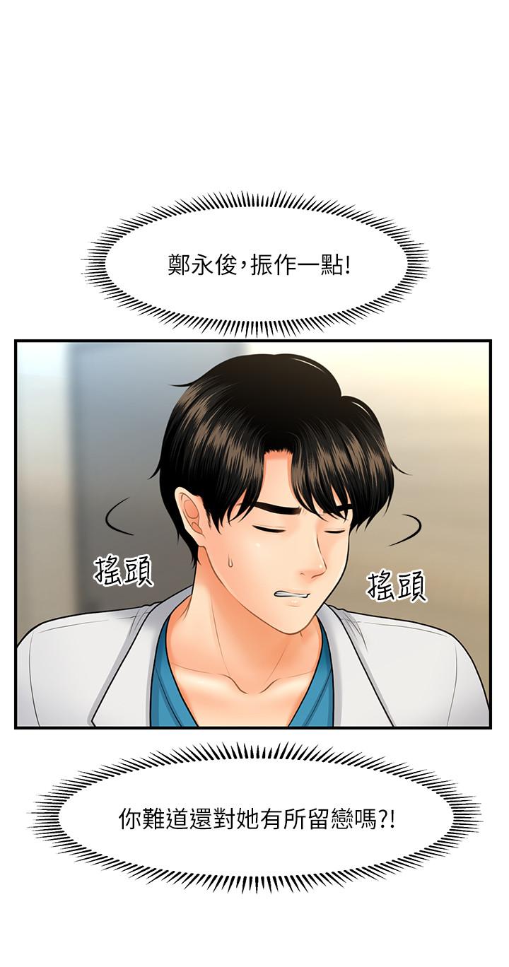 第24話-大膽進攻 - 第17.jpg页