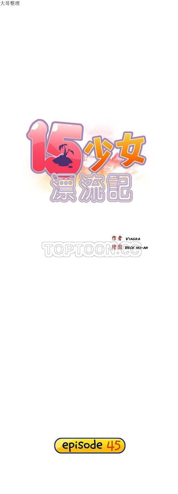 第 45 话 - 第1.jpg页
