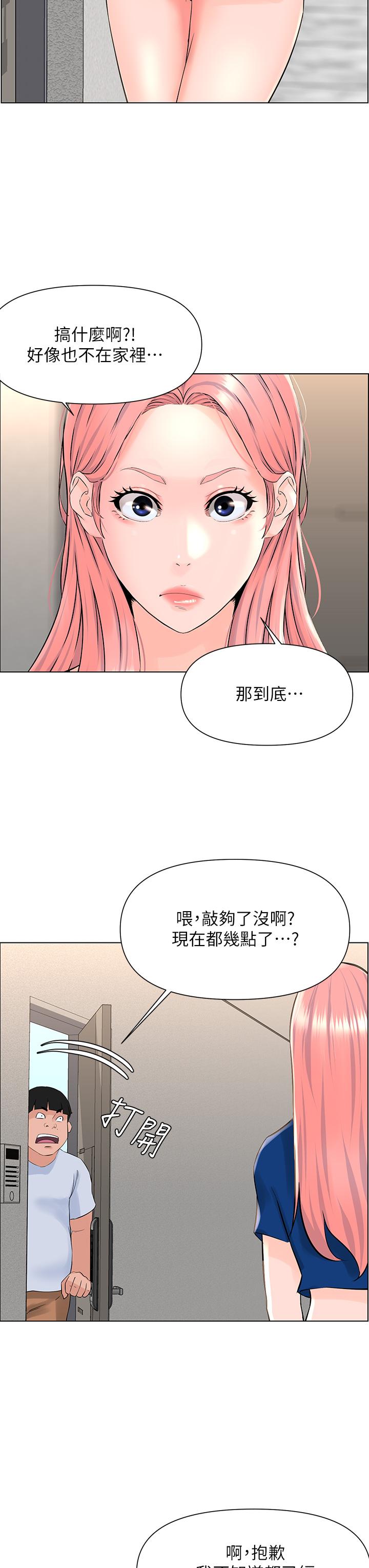 第15話-填滿我的小穴 - 第34.jpg页
