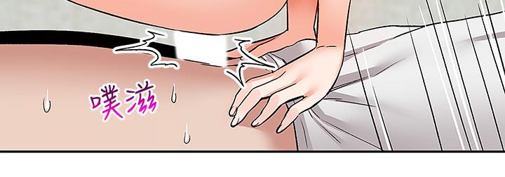 第41話-初嘗與志動的第一次 - 第7.jpg页
