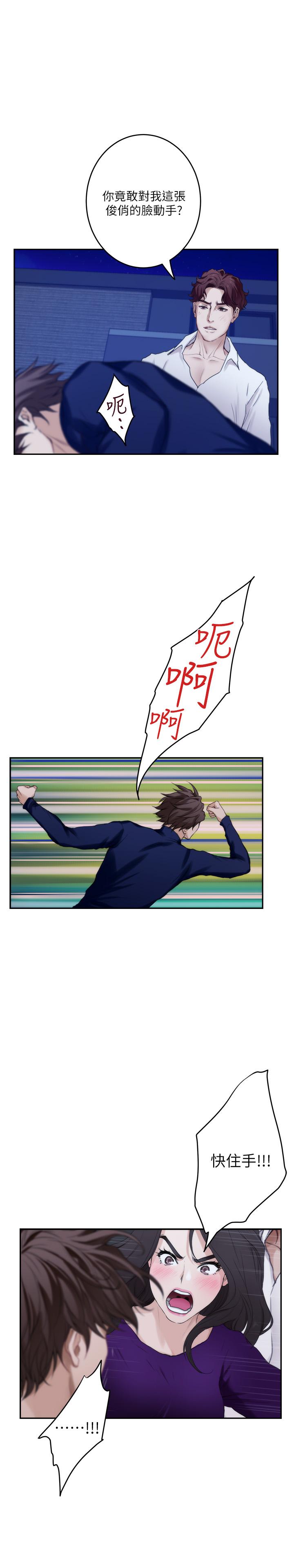 第97话-想完成我们的乐章 - 第21.jpg页