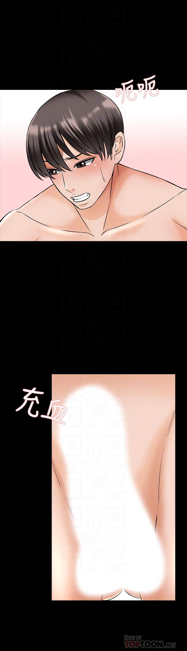 第36话-世界上最棒的触感 - 第10.jpg页