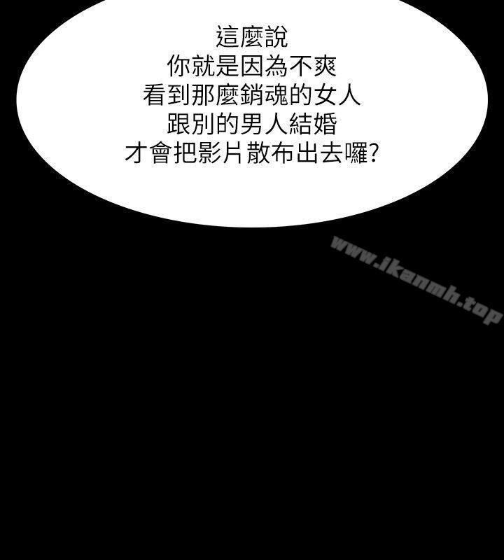 第9话-蒙面男子的真面目 - 第40.jpg页