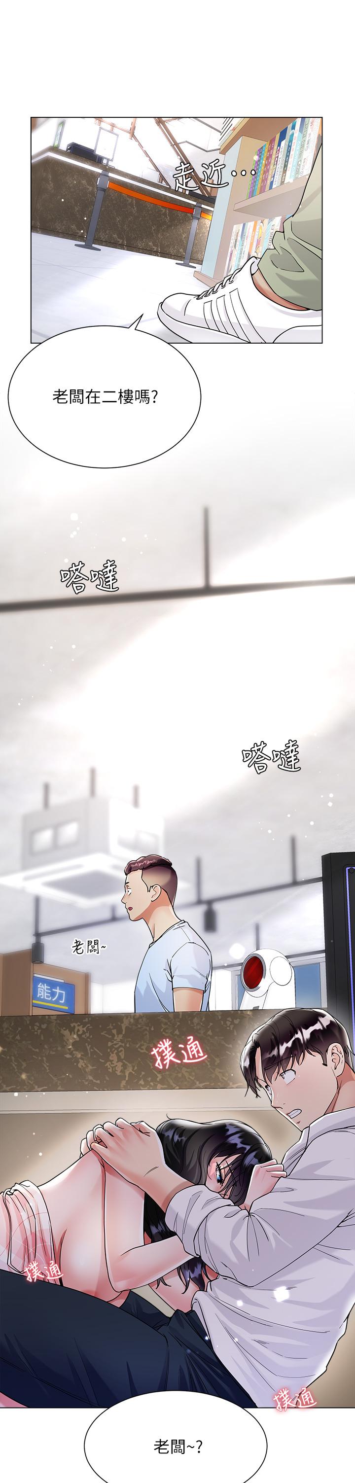 第11話-今天開始，你是我的女人 - 第27.jpg页