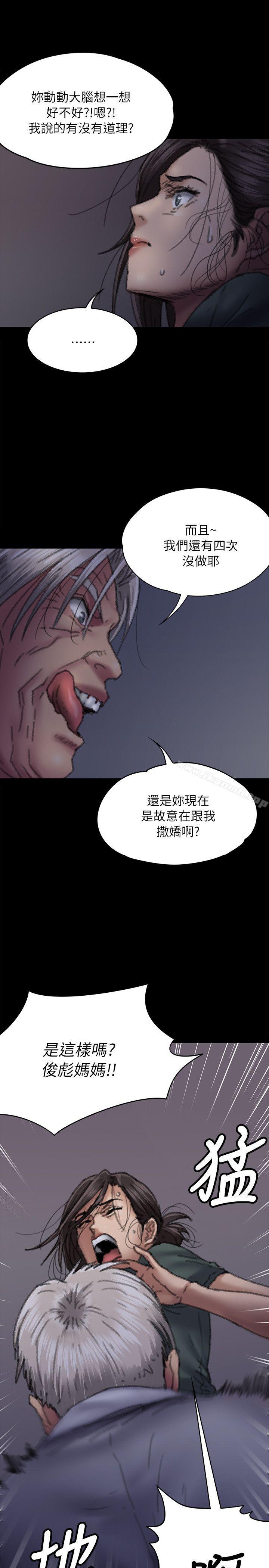 第59話 - 誠實的身體 - 第9.jpg页