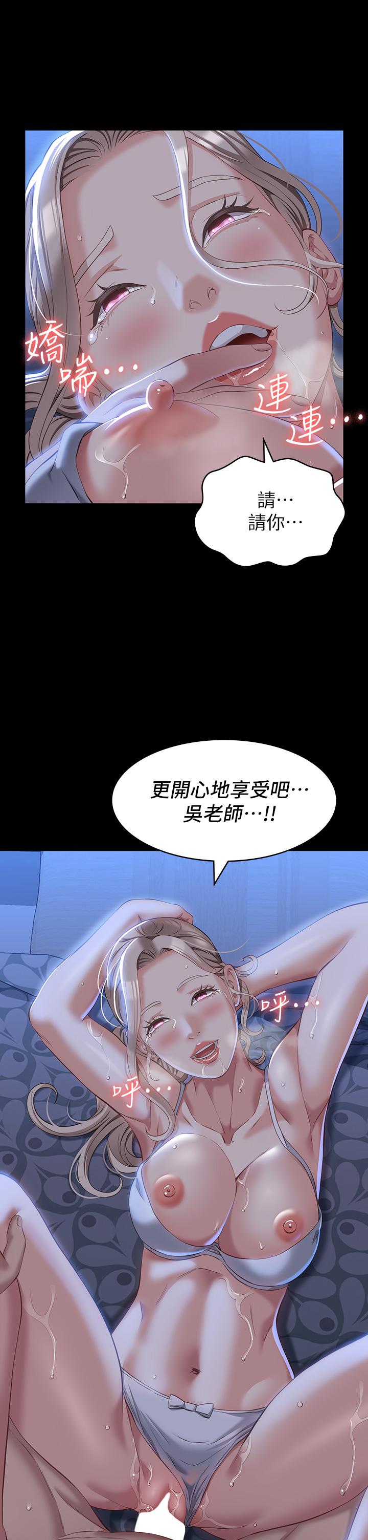 第33话-觉醒的被虐属性 - 第34.jpg页
