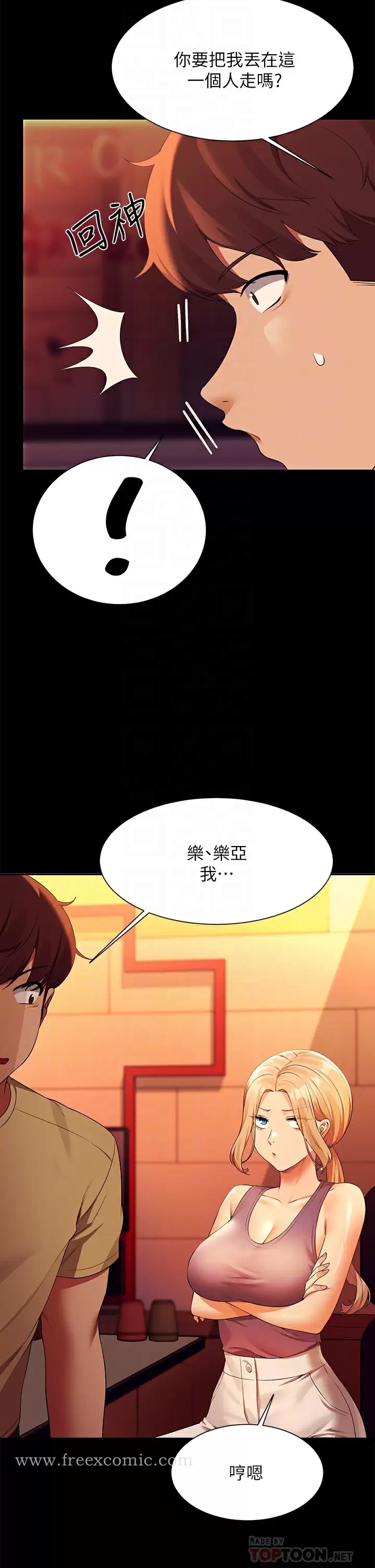 第62話-客滿的租屋處 - 第18.jpg页