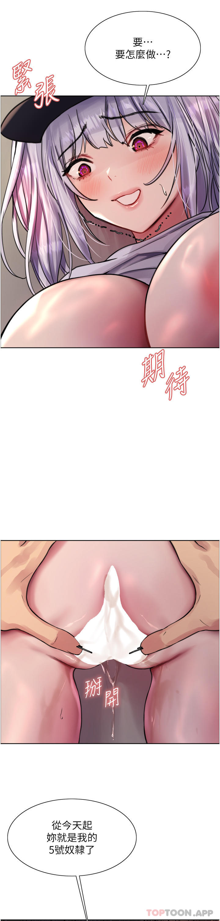 第50话-我要…尿出来了…!!! - 第34.jpg页